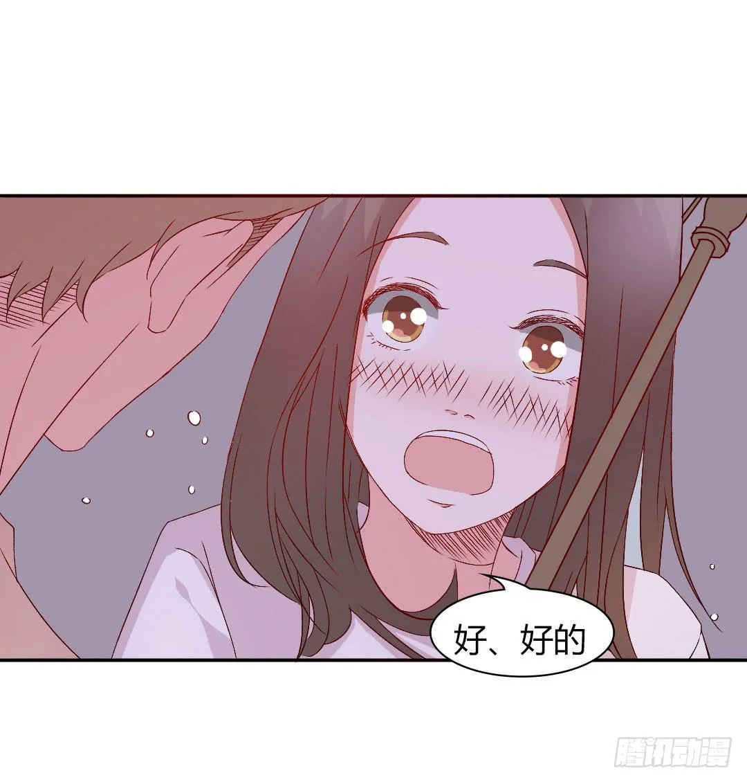 悸动的雨！ 第34页
