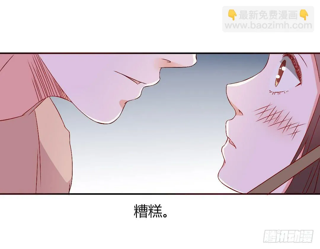 悸动的雨！ 第36页