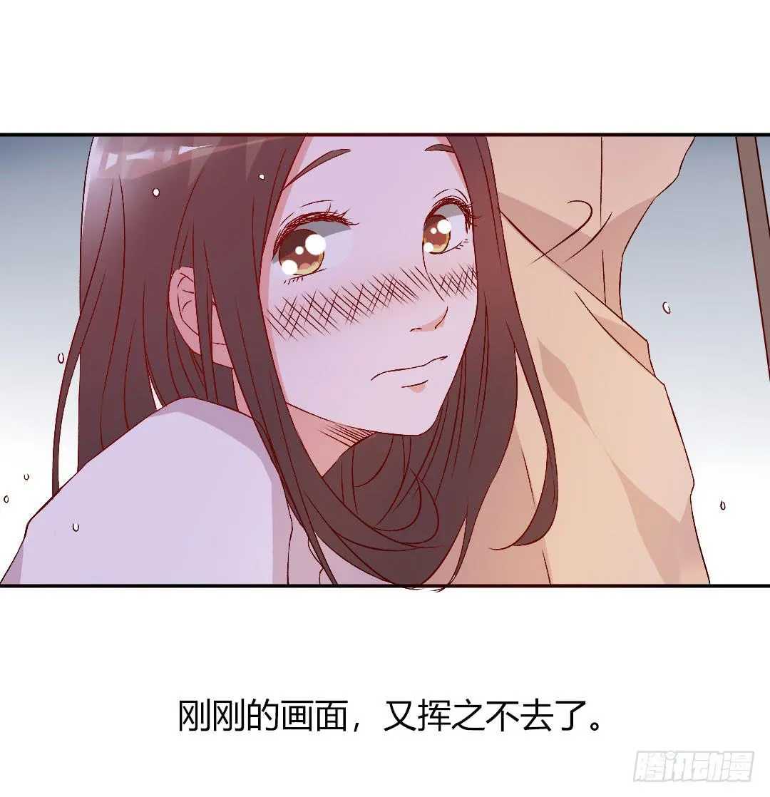 悸动的雨！ 第37页