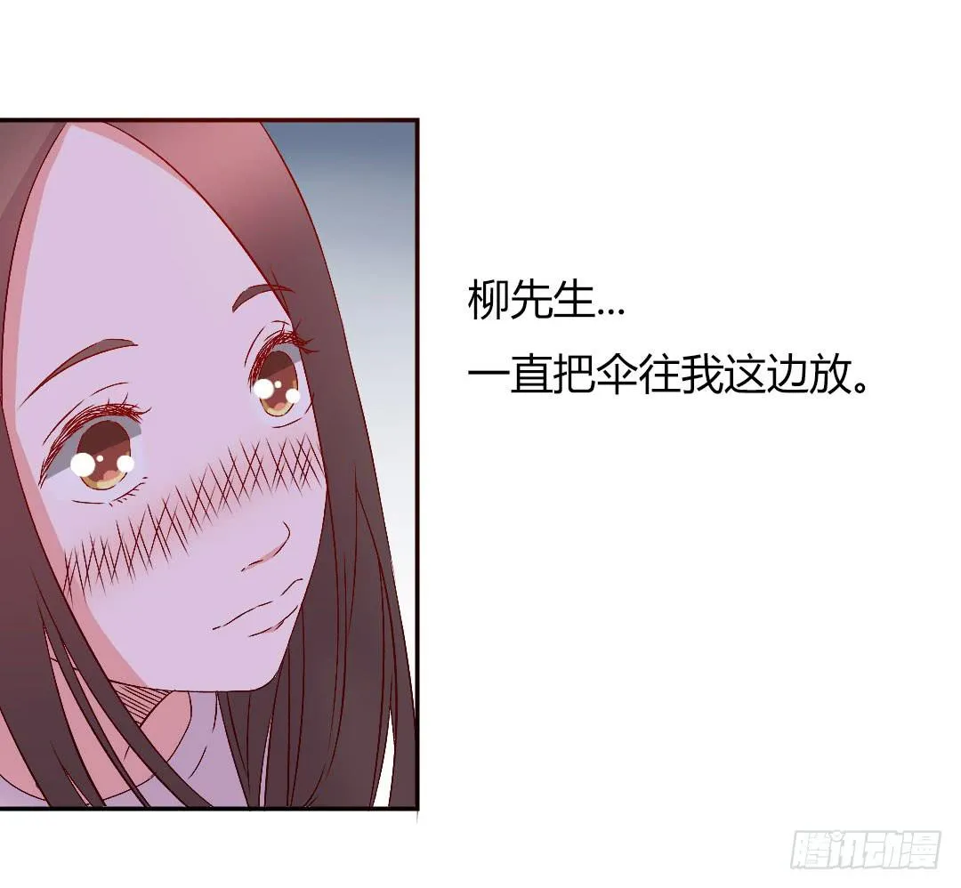 悸动的雨！ 第39页
