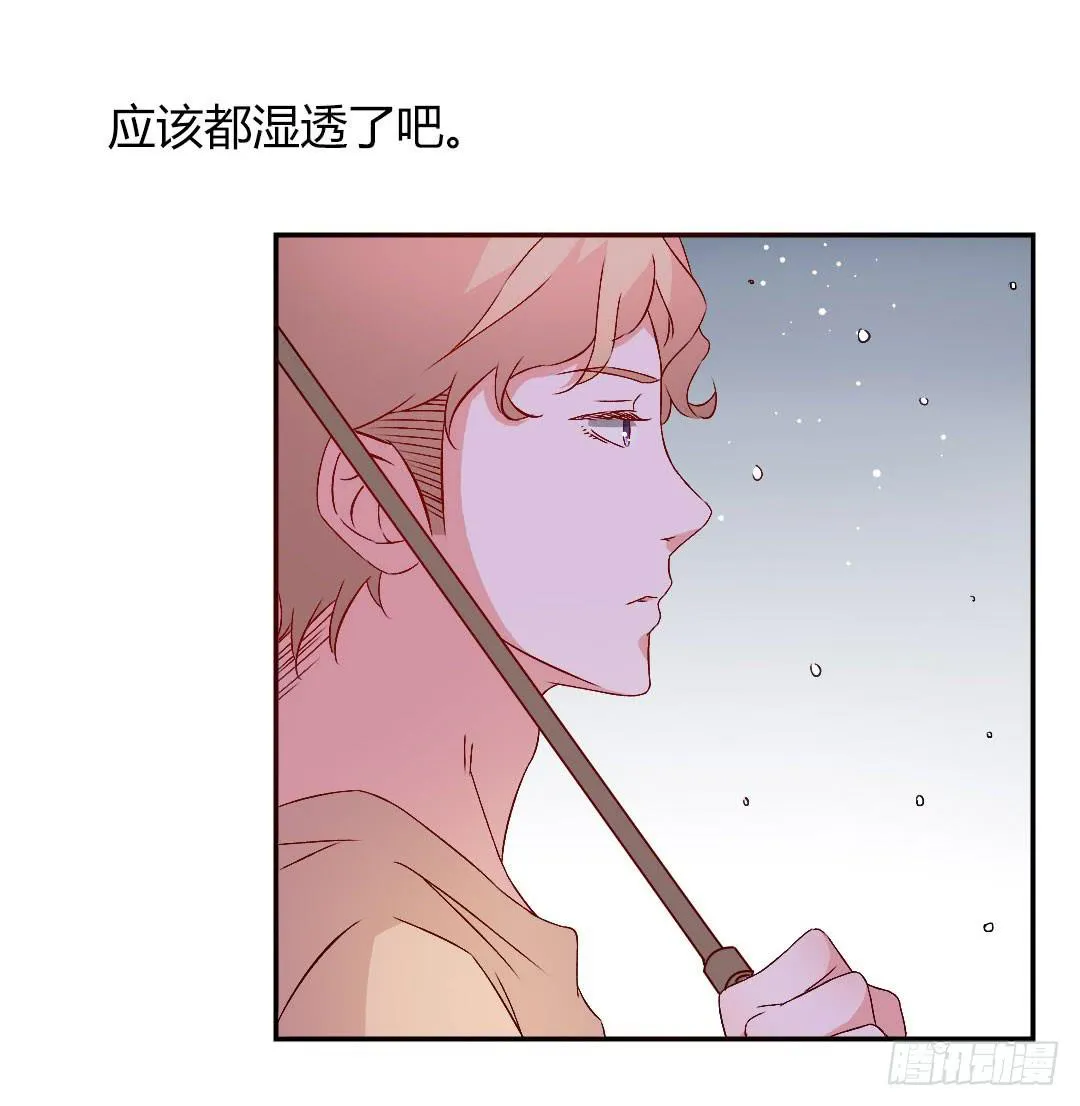 悸动的雨！ 第40页