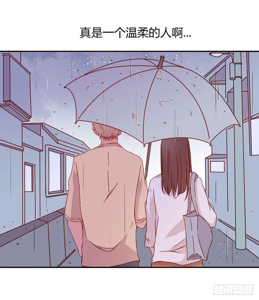 悸动的雨！ 第41页