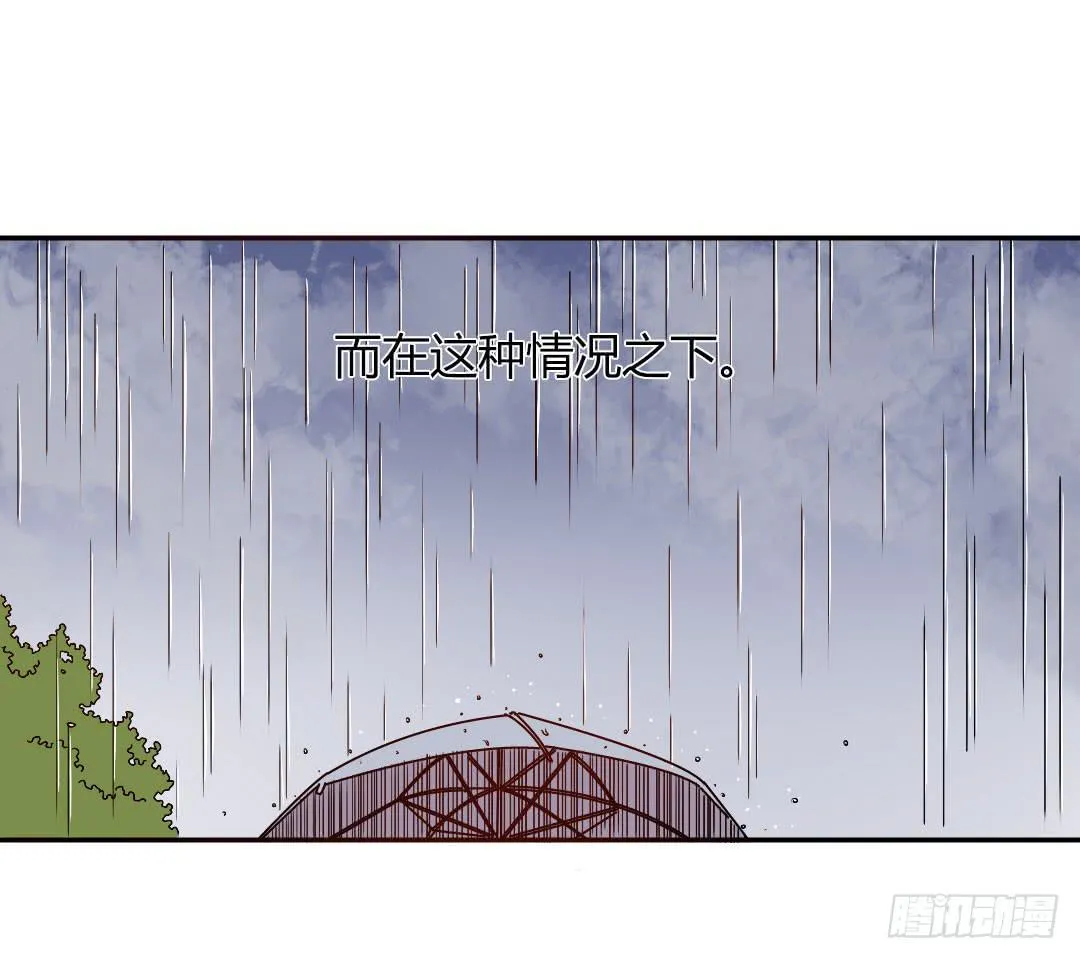 悸动的雨！ 第42页