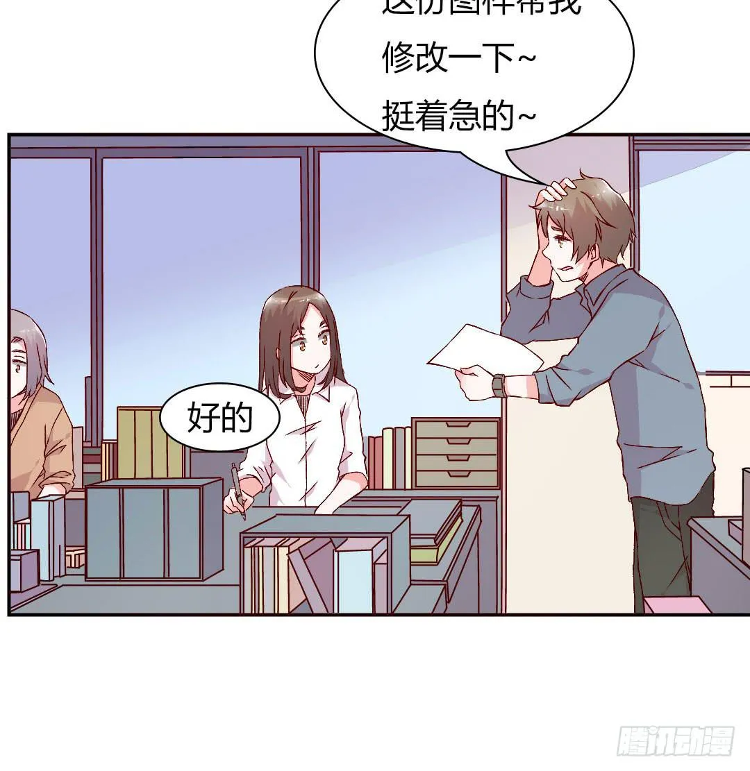 发高烧了！ 第3页