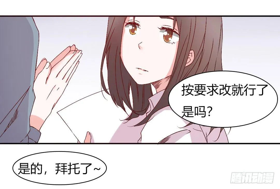 发高烧了！ 第4页