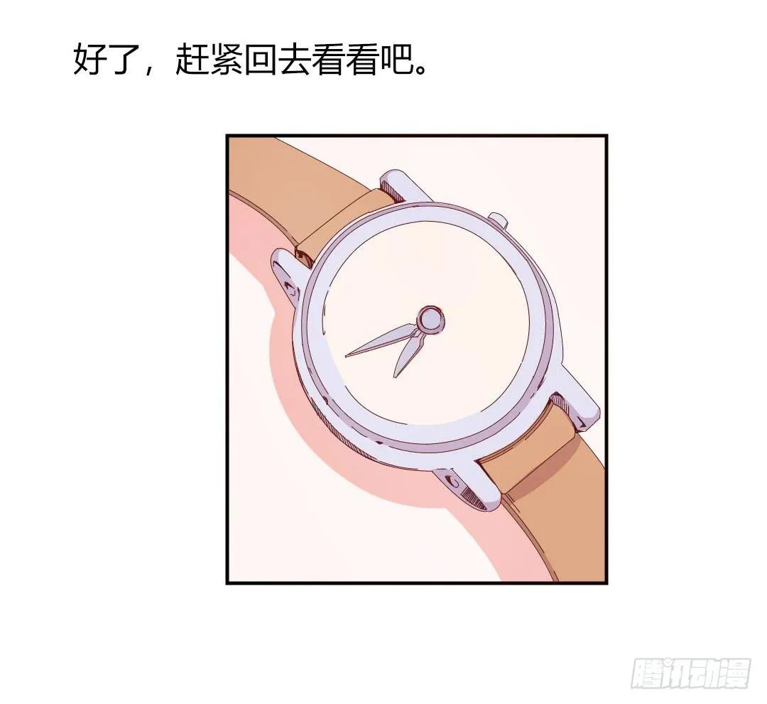 发高烧了！ 第12页