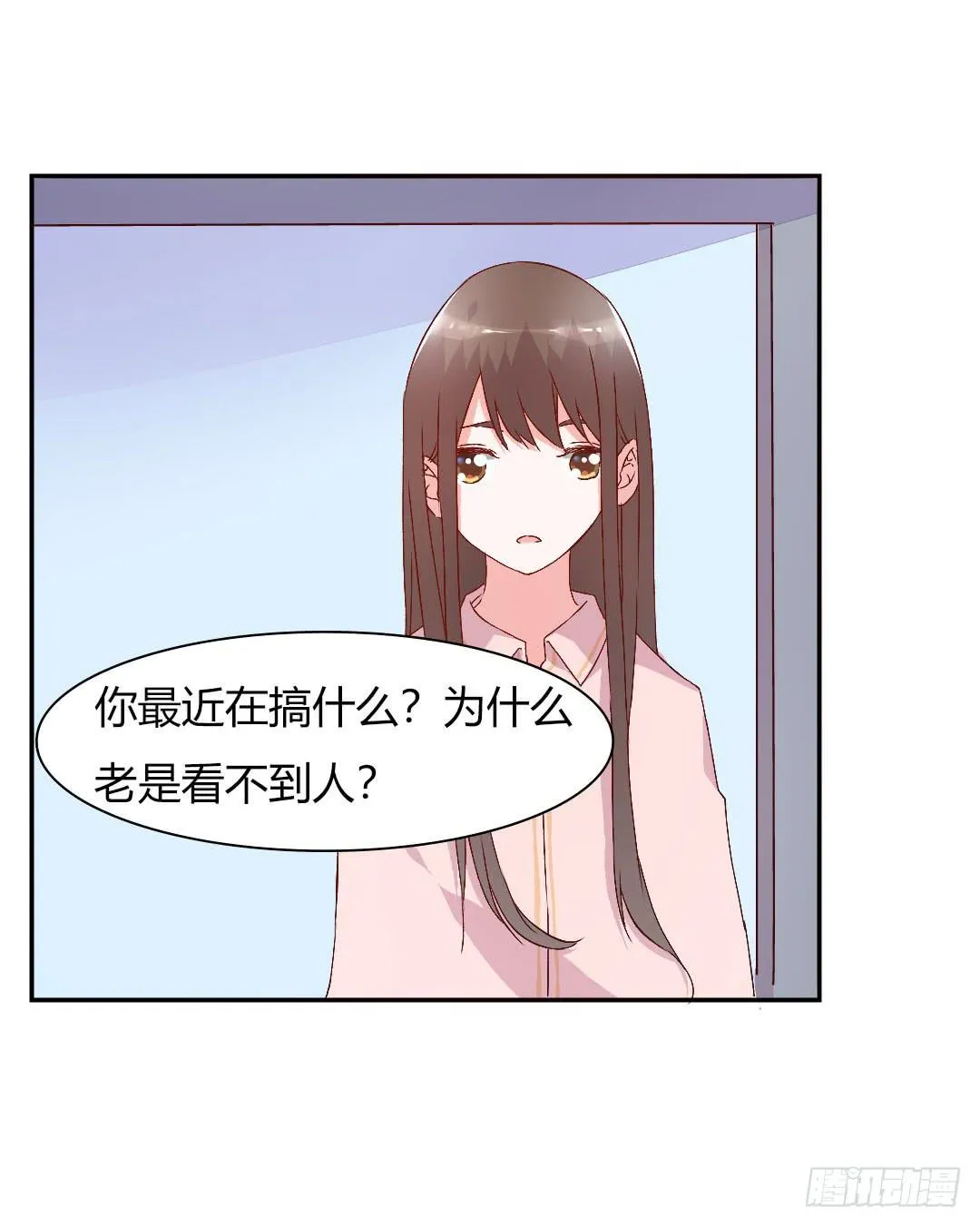 发高烧了！ 第16页