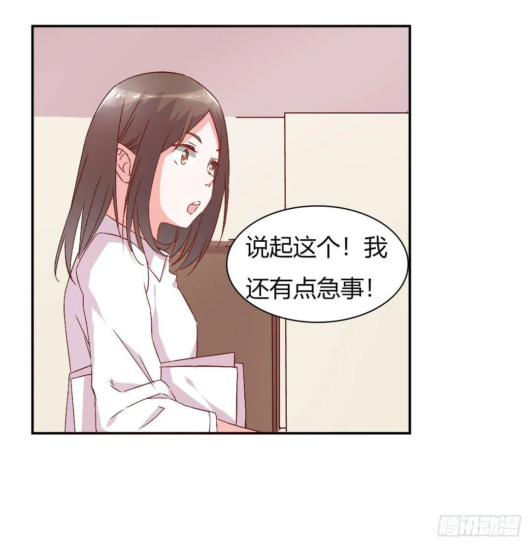 发高烧了！ 第17页