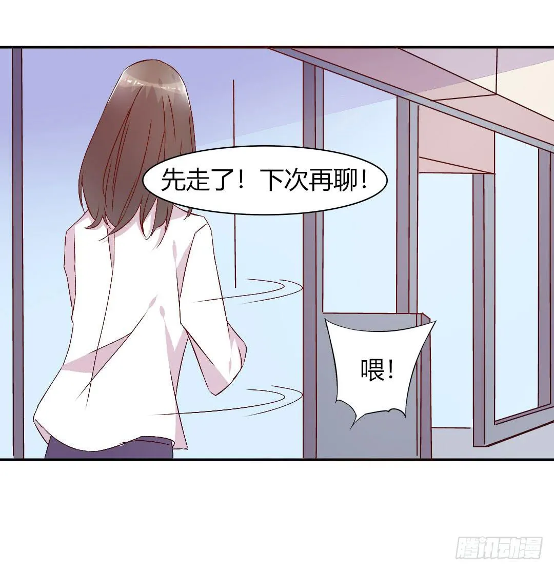 发高烧了！ 第18页