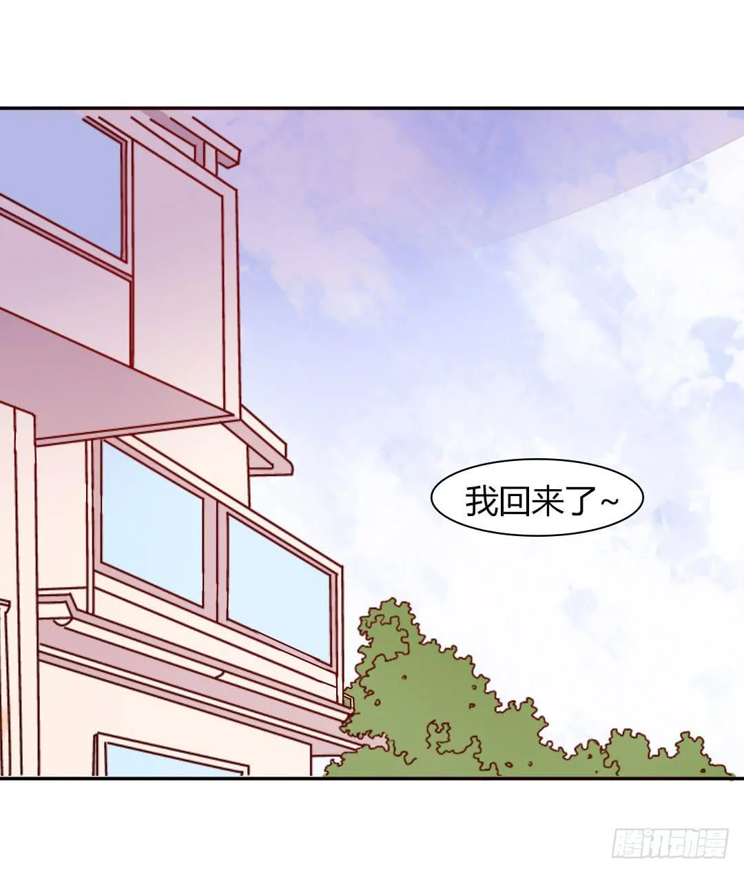 发高烧了！ 第20页