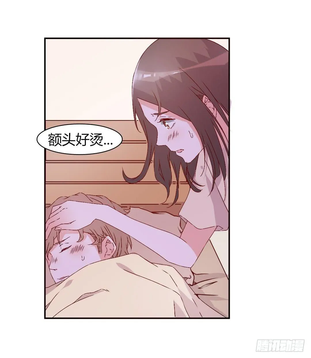 发高烧了！ 第34页