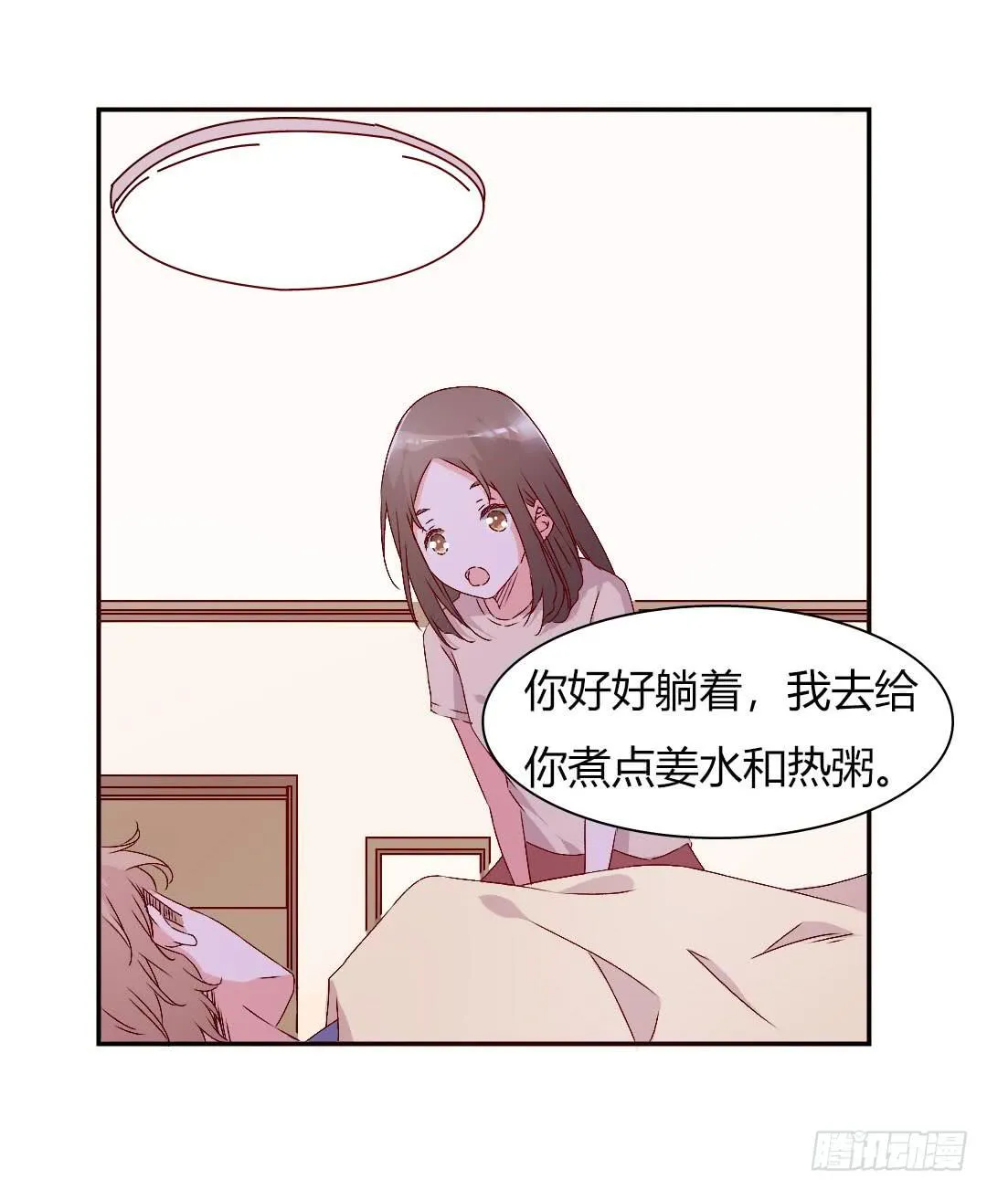 发高烧了！ 第35页