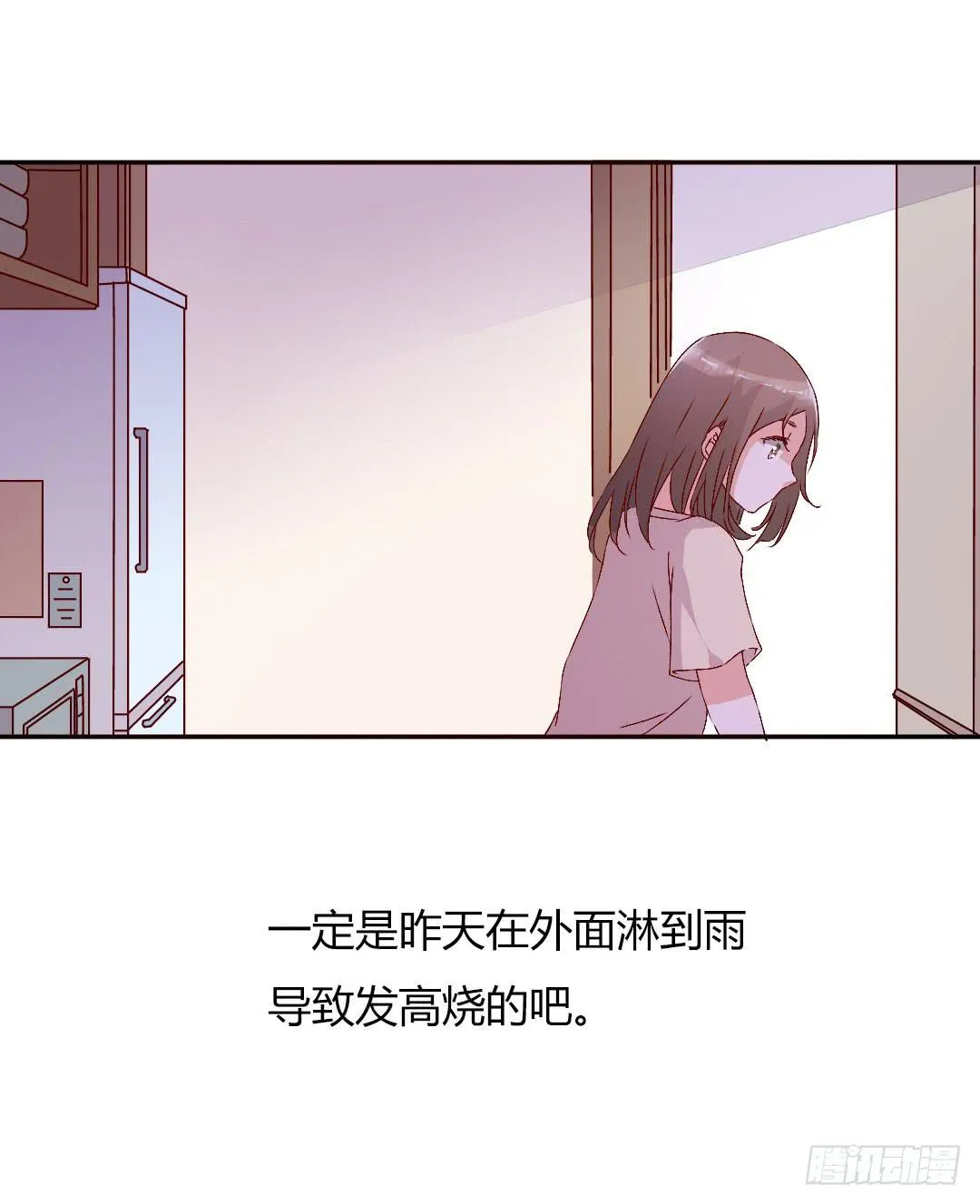 发高烧了！ 第36页
