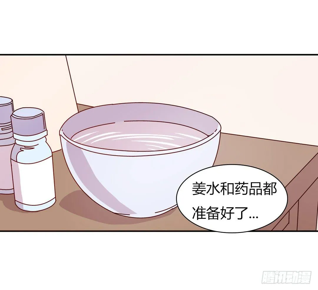 发高烧了！ 第40页