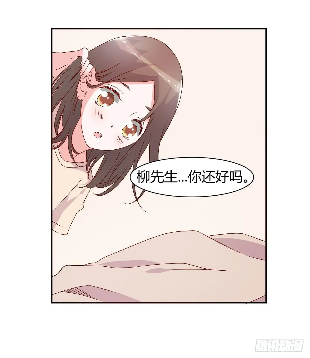 发高烧了！ 第41页