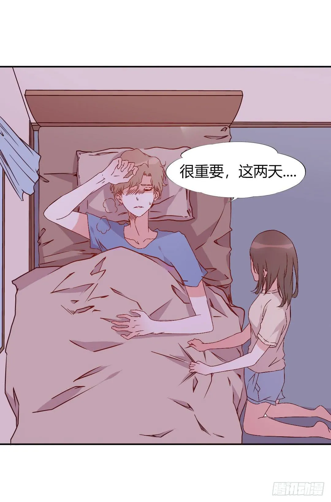 发高烧了！ 第43页
