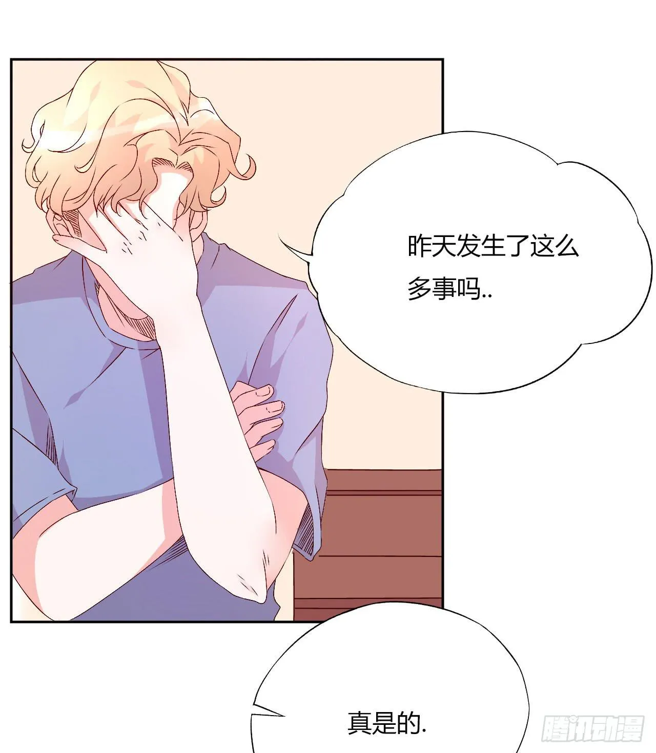 令人愉悦的发展 第19页
