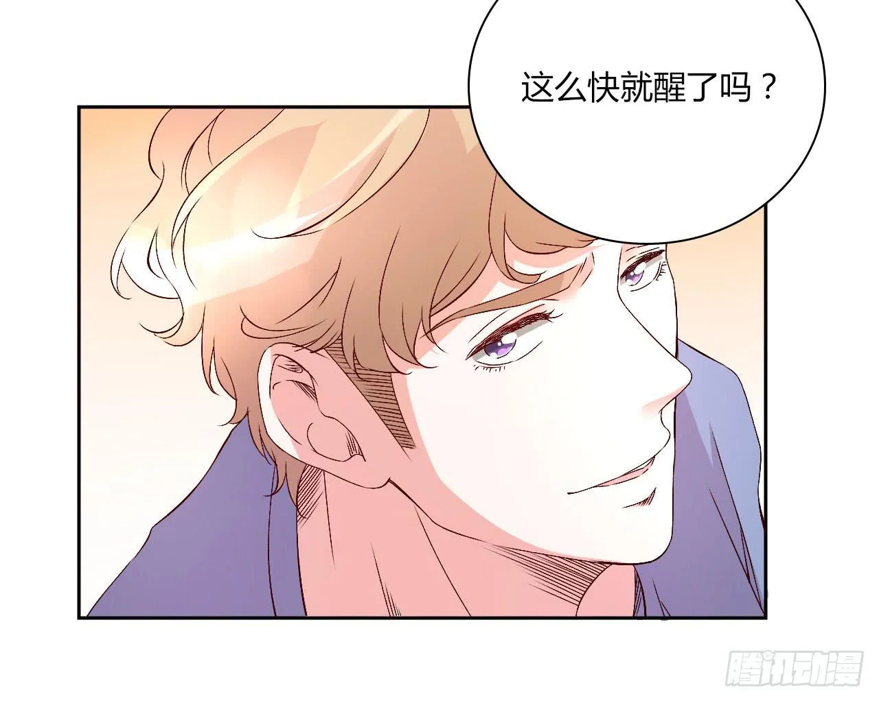 令人愉悦的发展 第40页