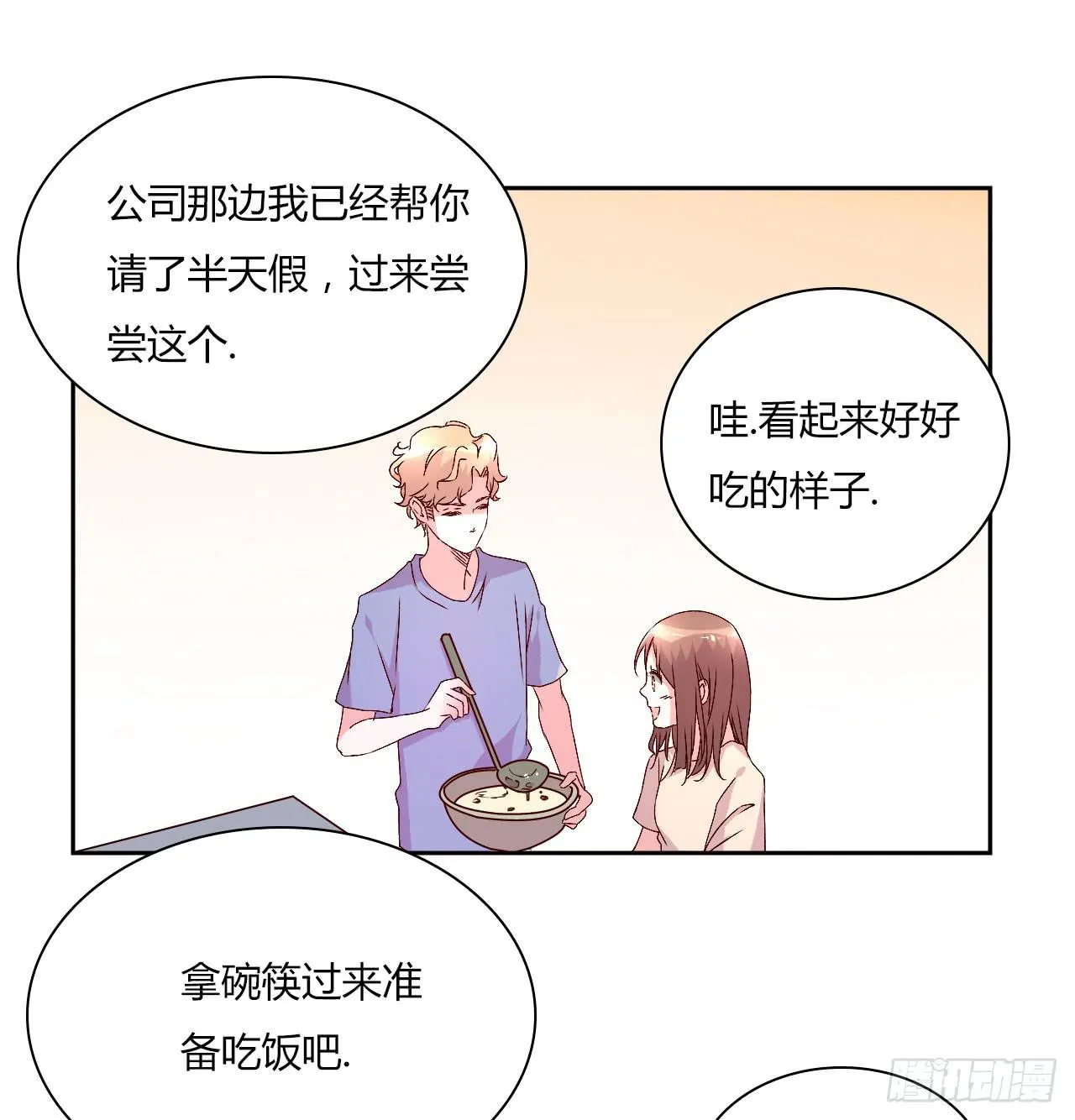 令人愉悦的发展 第42页