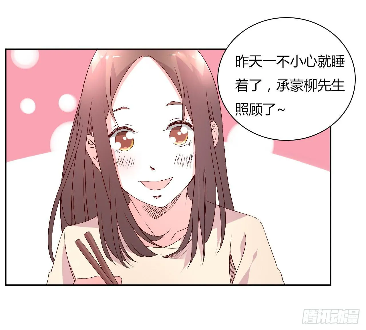 令人愉悦的发展 第44页
