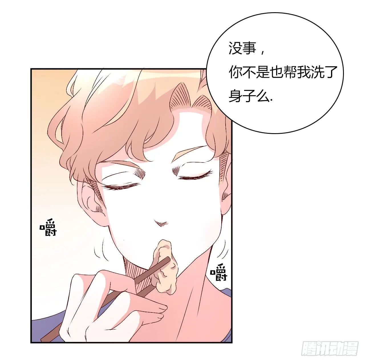 令人愉悦的发展 第45页