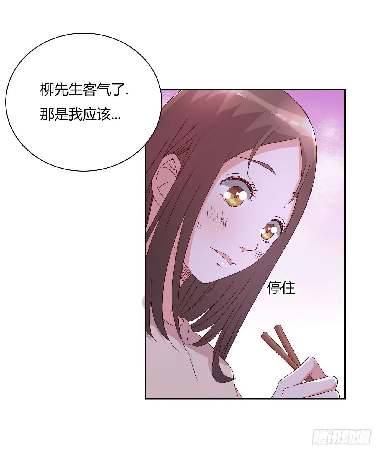 令人愉悦的发展 第46页
