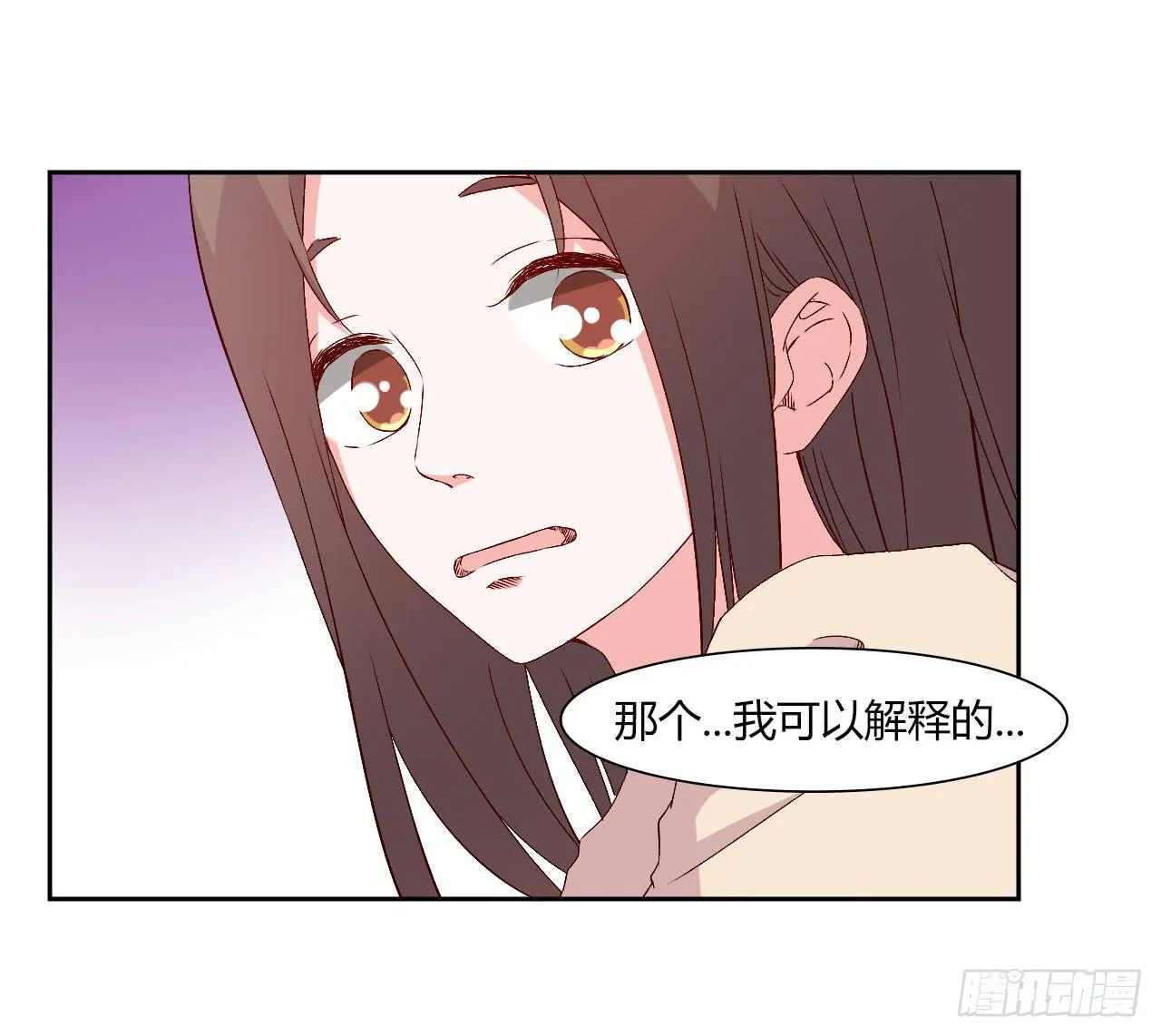 擦身达人！？ 第2页