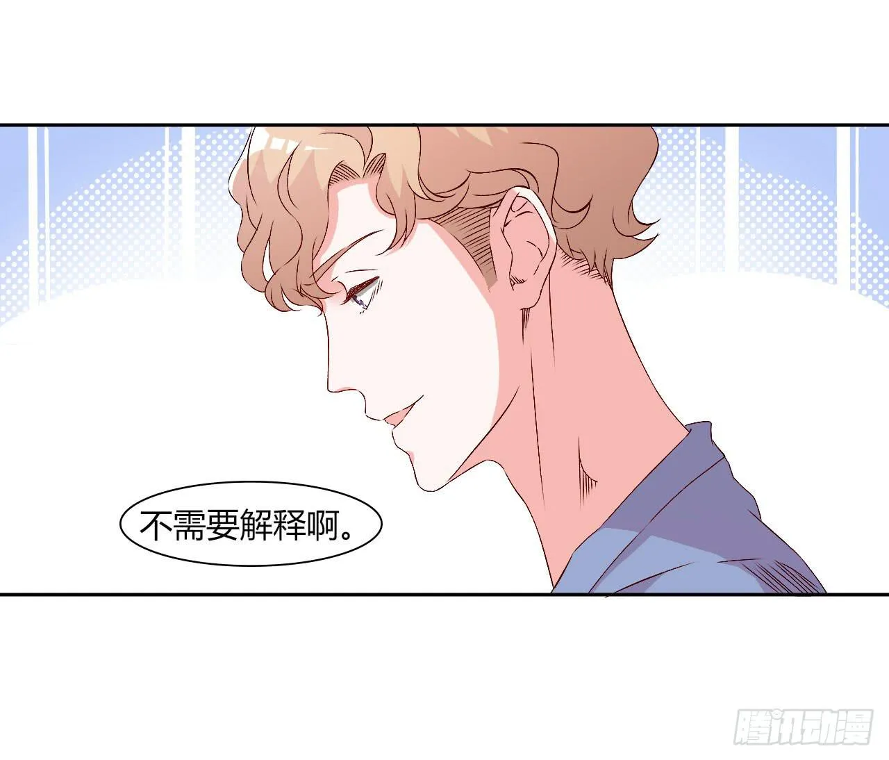 擦身达人！？ 第3页