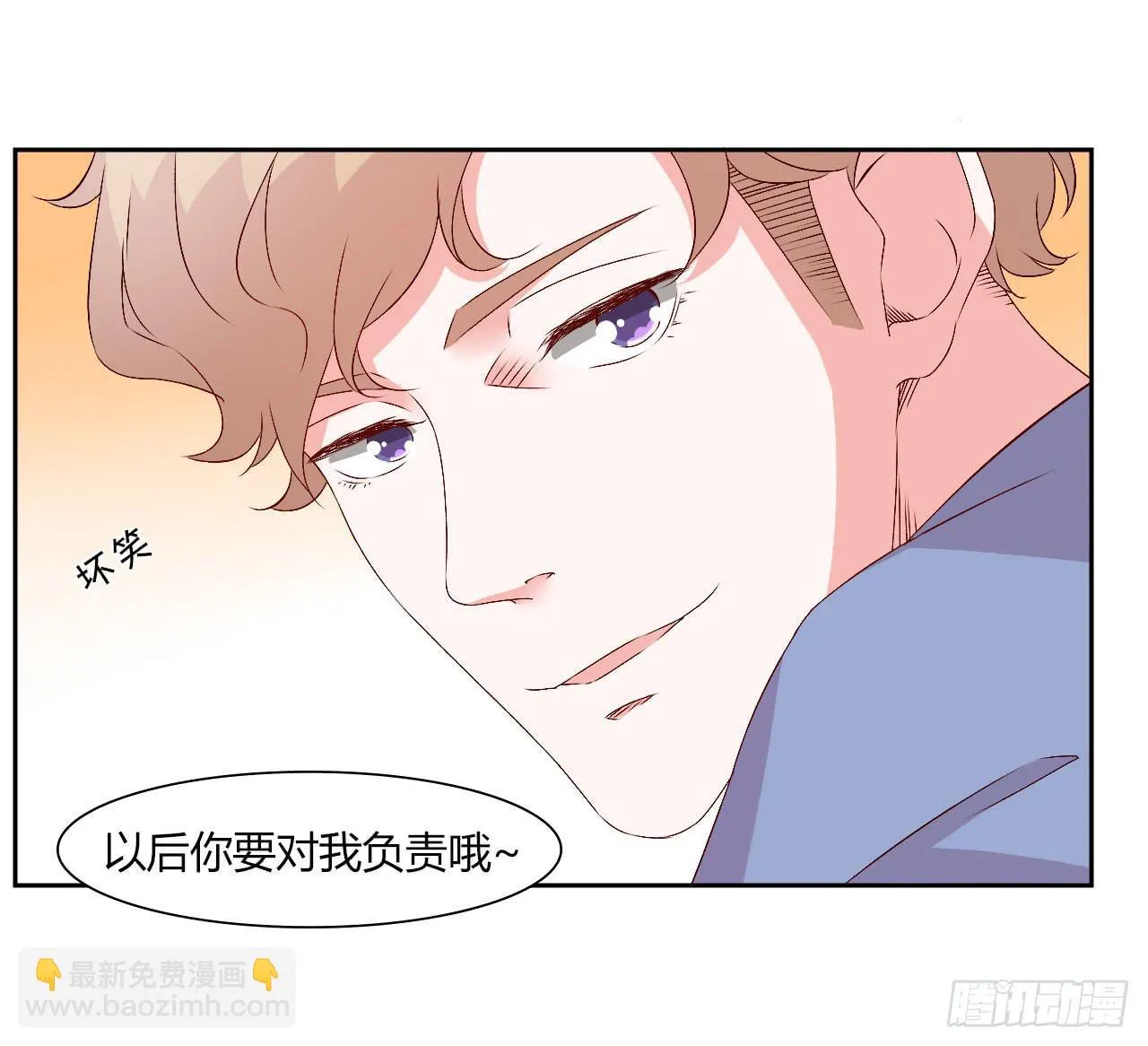 擦身达人！？ 第4页