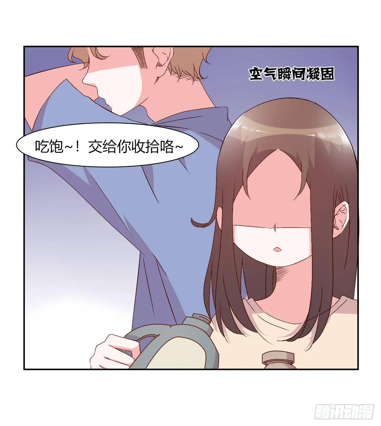 擦身达人！？ 第6页