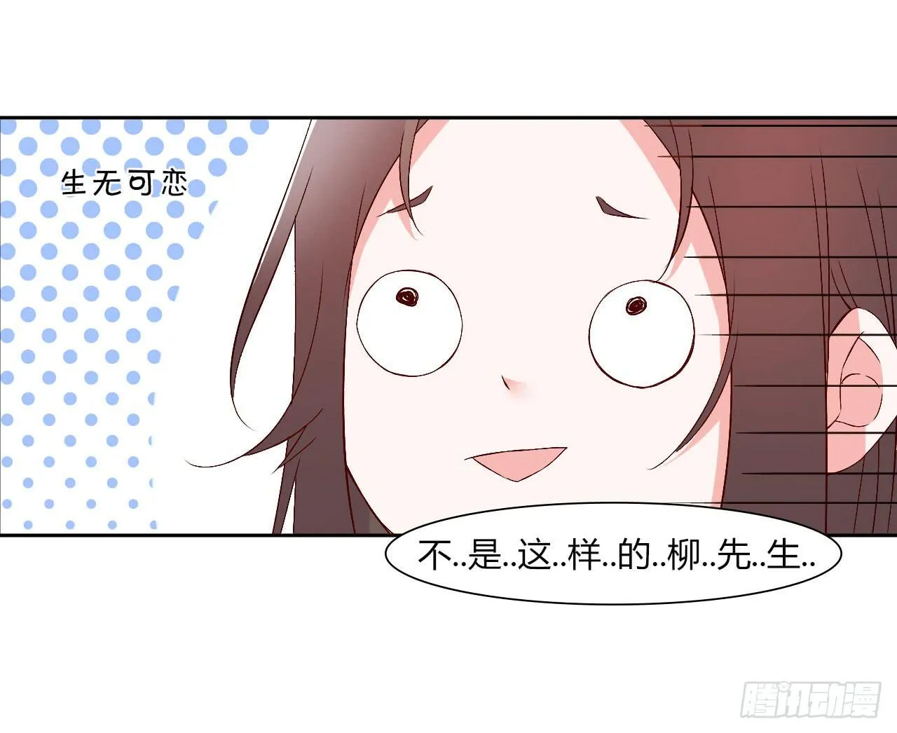 擦身达人！？ 第8页