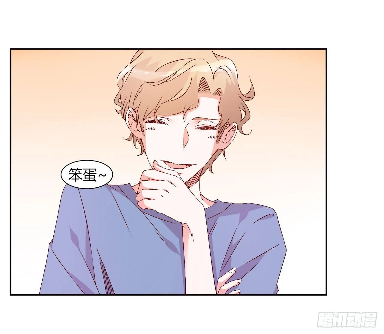 擦身达人！？ 第10页