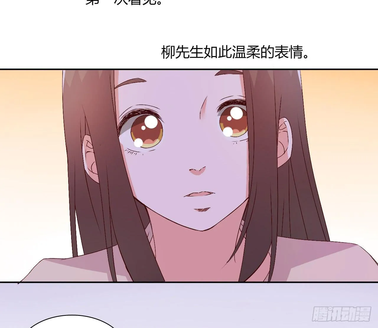 擦身达人！？ 第13页