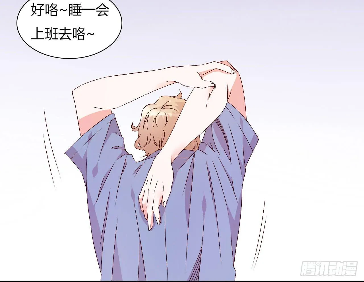 擦身达人！？ 第14页