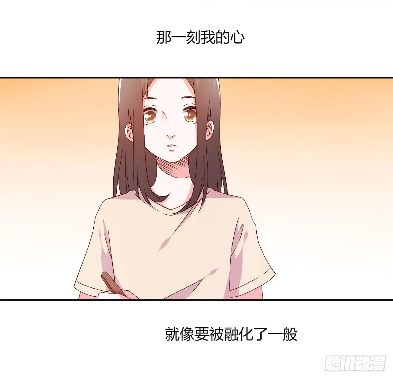 擦身达人！？ 第15页