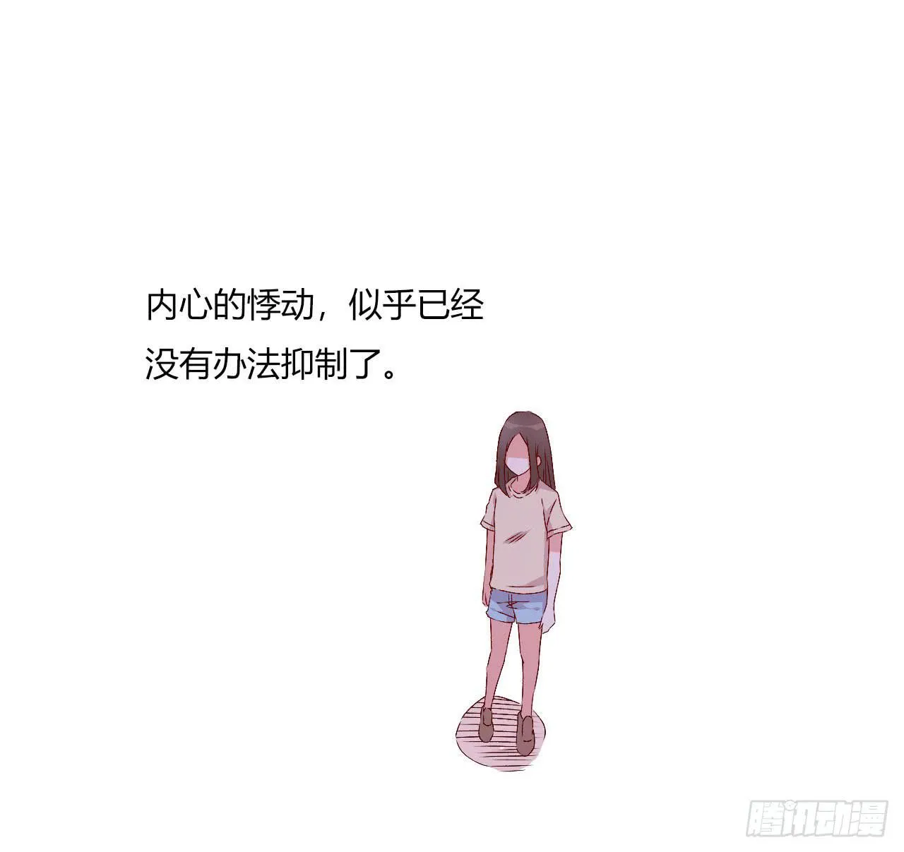 擦身达人！？ 第16页