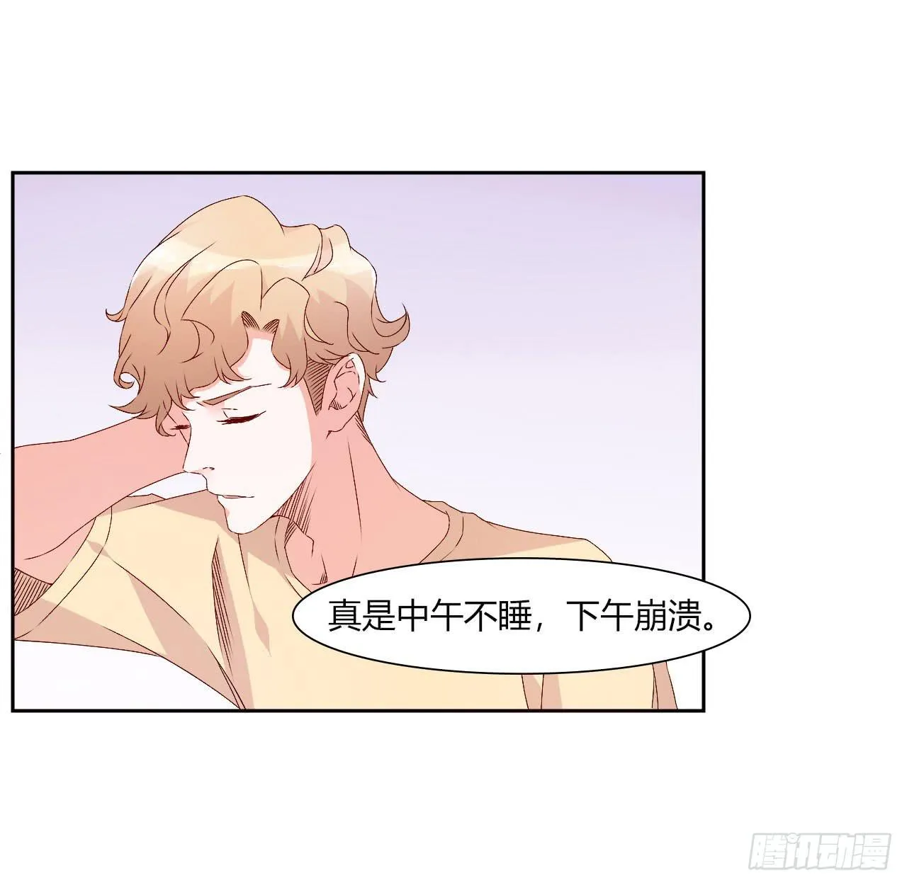 擦身达人！？ 第18页