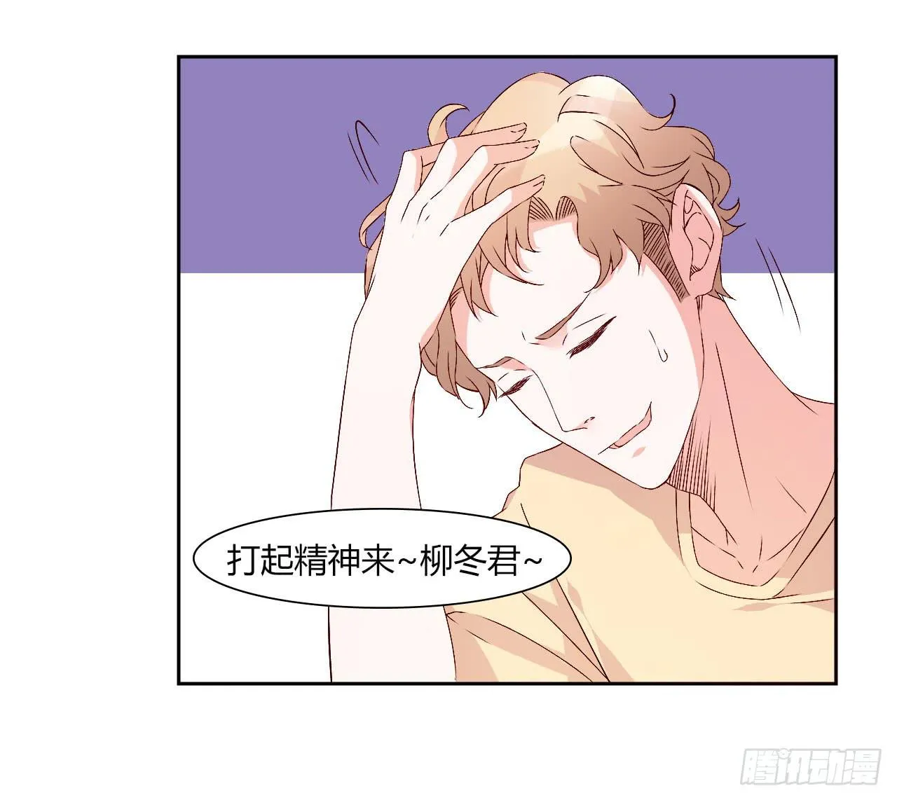 擦身达人！？ 第19页