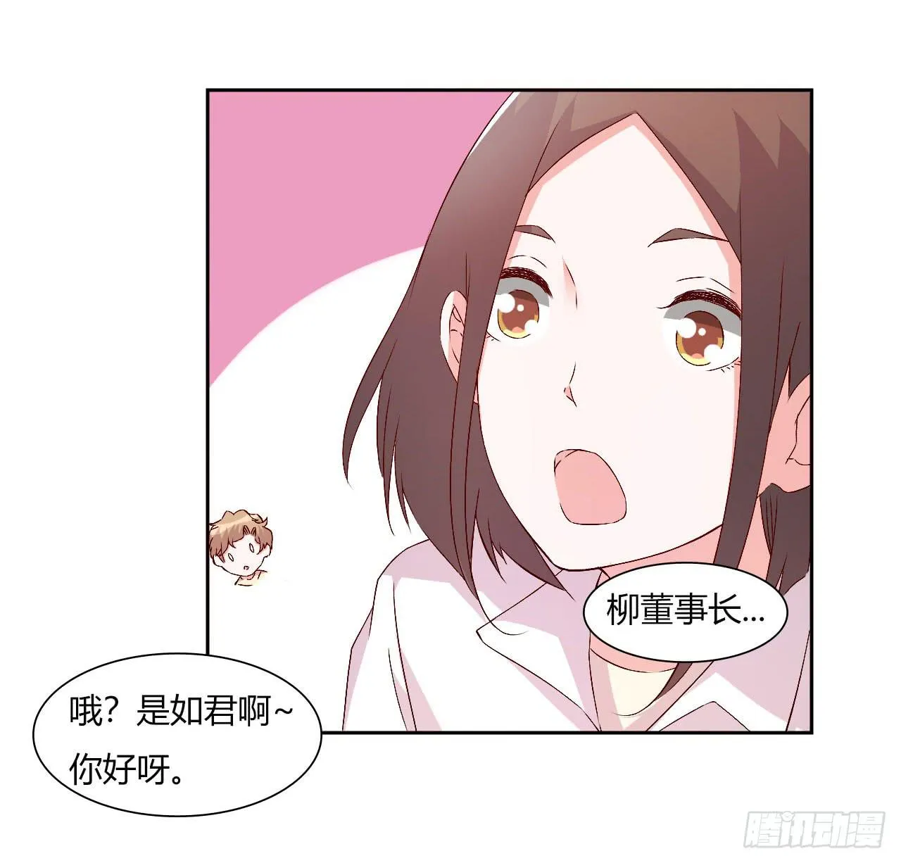 擦身达人！？ 第22页