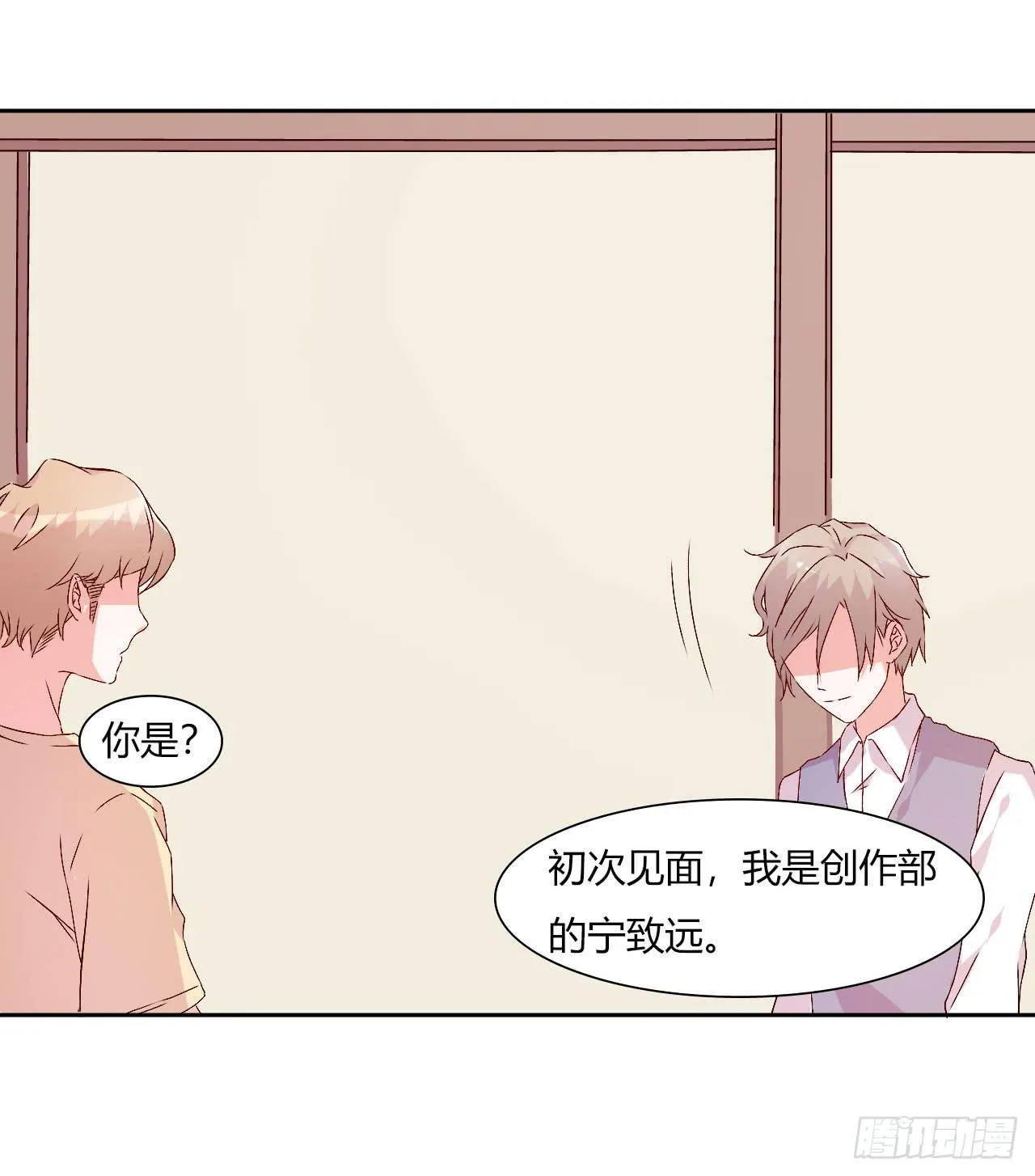 擦身达人！？ 第24页