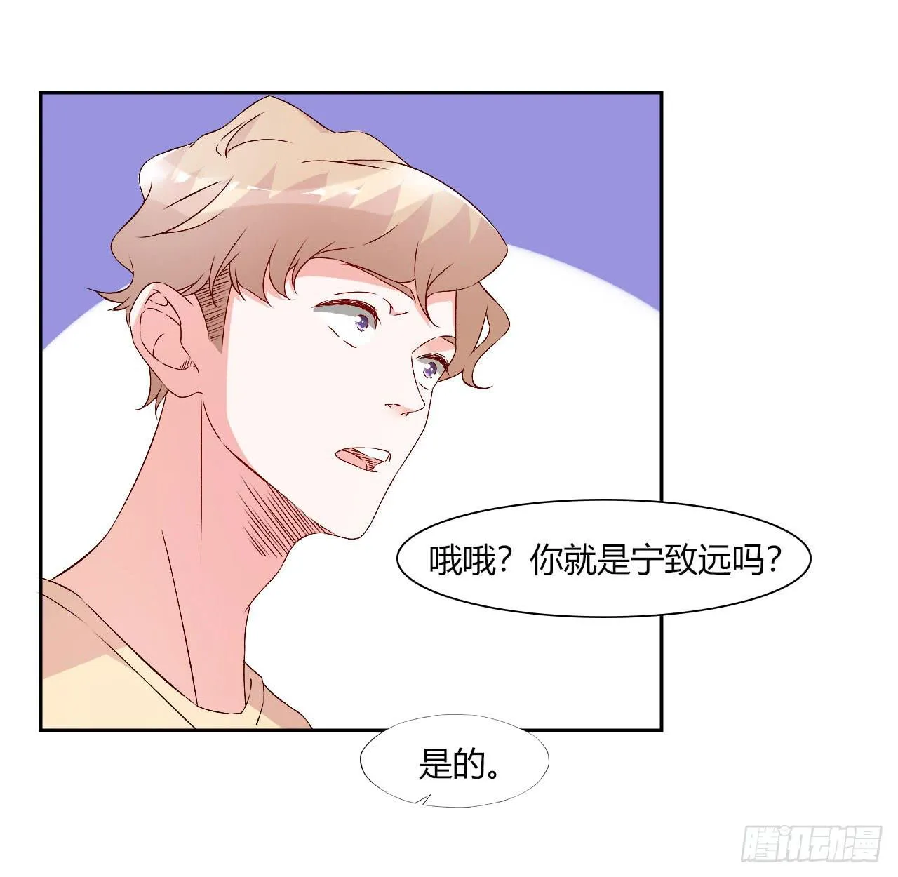 擦身达人！？ 第25页