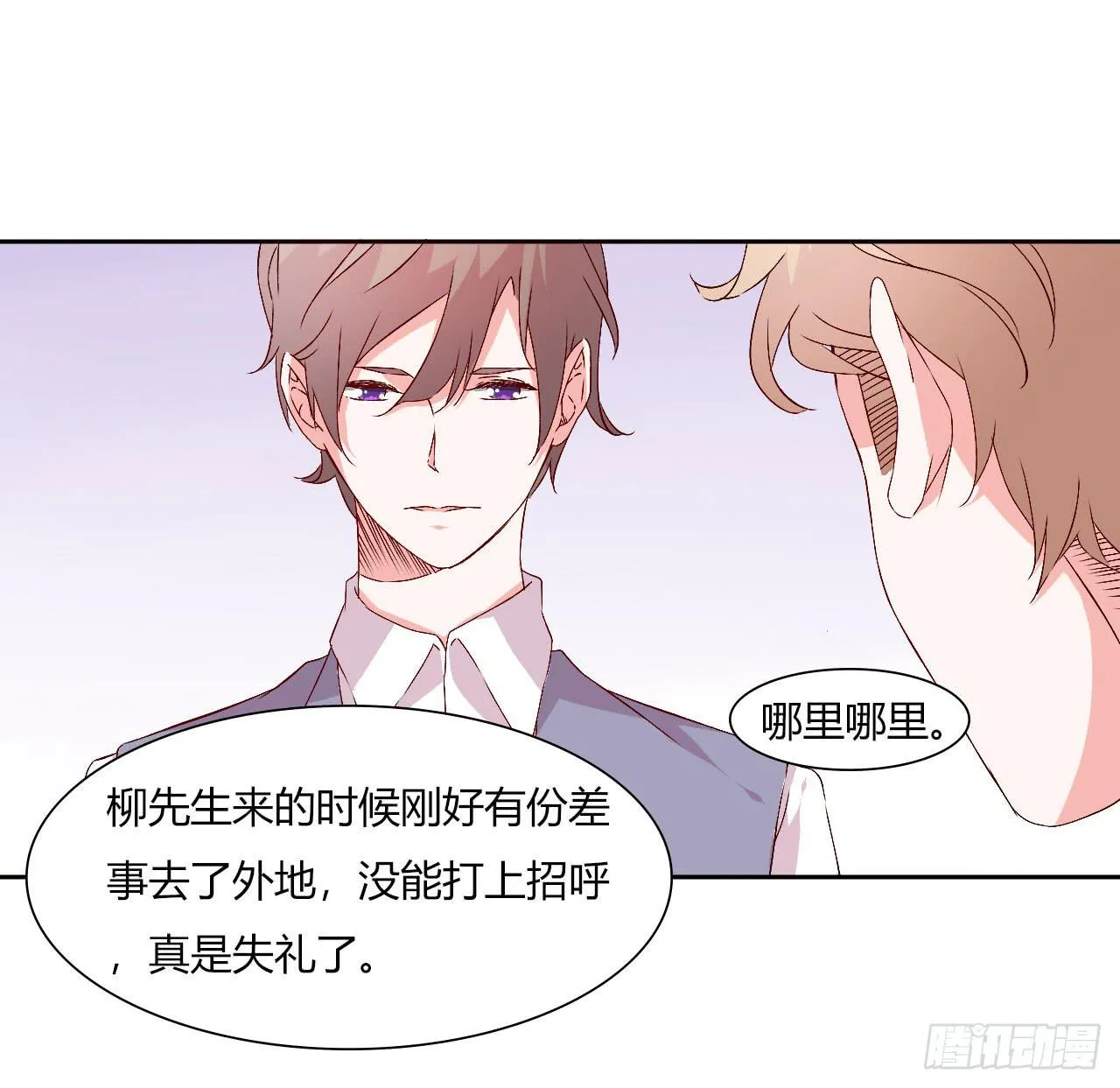 擦身达人！？ 第26页