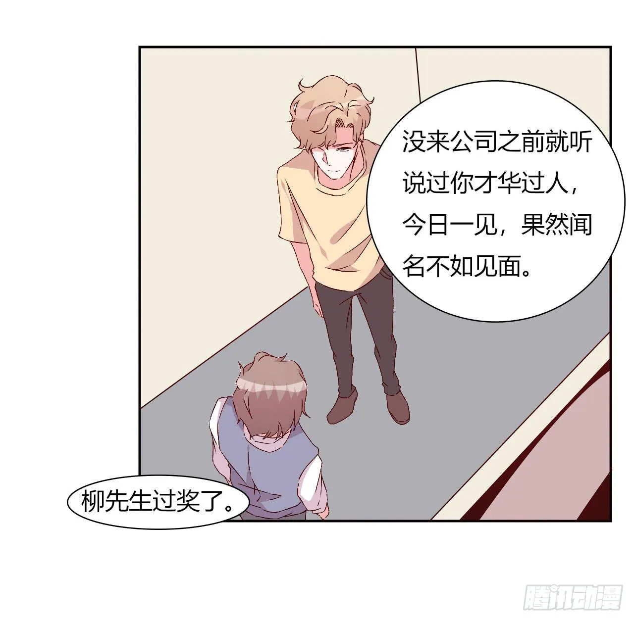 擦身达人！？ 第27页