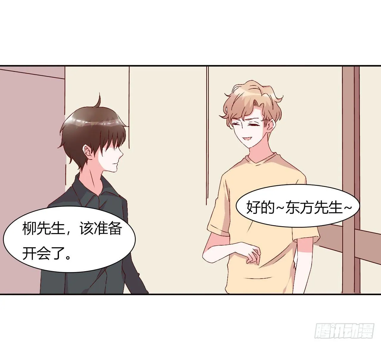 擦身达人！？ 第28页