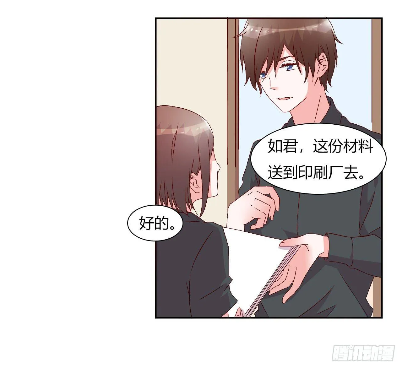 擦身达人！？ 第31页