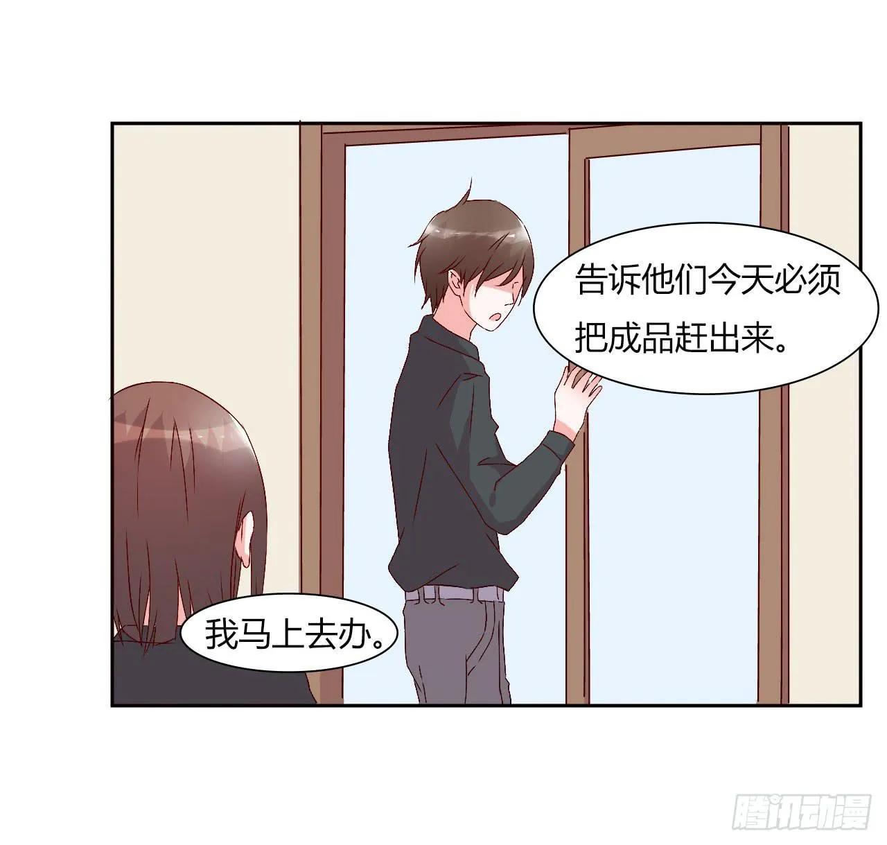 擦身达人！？ 第32页