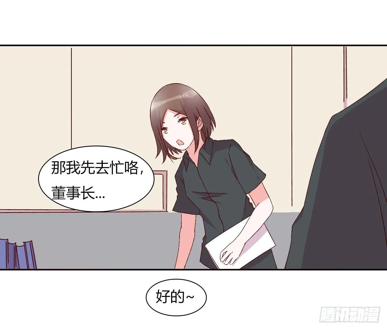 擦身达人！？ 第33页
