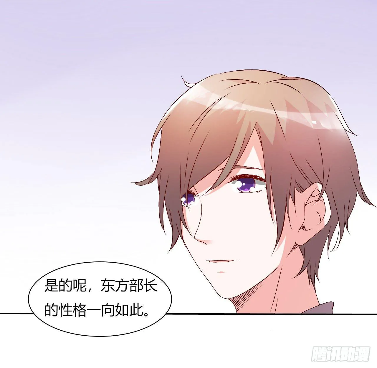 擦身达人！？ 第35页