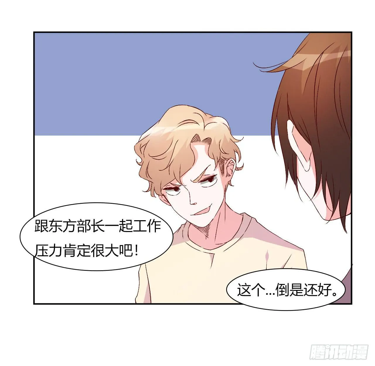 擦身达人！？ 第36页