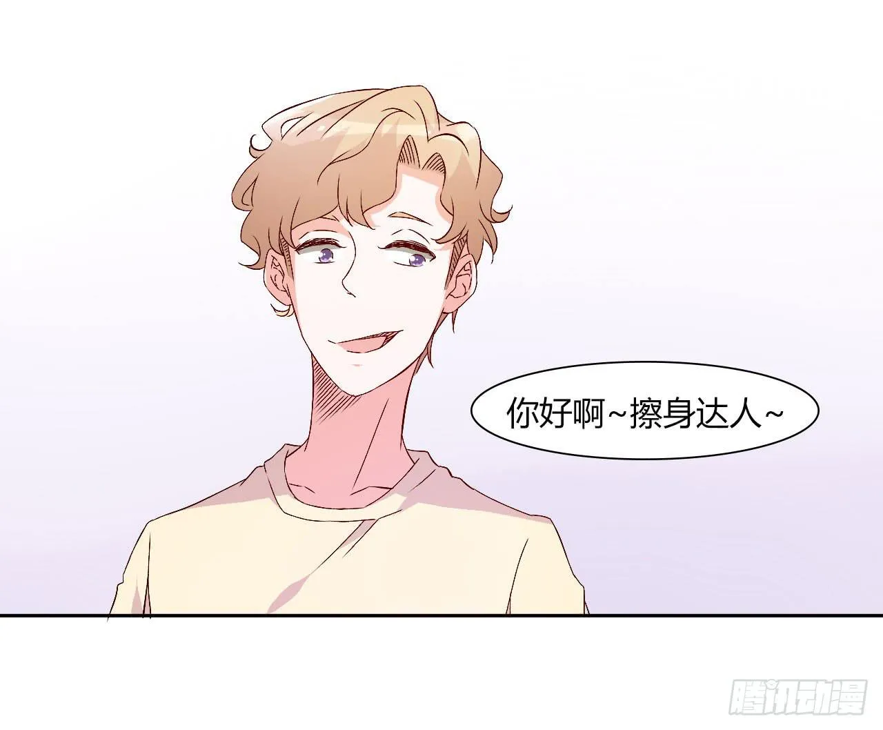 擦身达人！？ 第39页